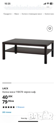 Чисто нова, неразопакована маса LACK от Икеа