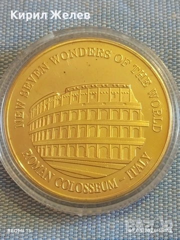 Сувенирна монета Новите седем чудеса на света Колизеума в Рим 53318, снимка 2 - Нумизматика и бонистика - 53666207