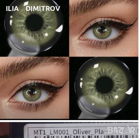 Едногодишни цветни контактни лещи, снимка 10 - Слънчеви и диоптрични очила - 44726768