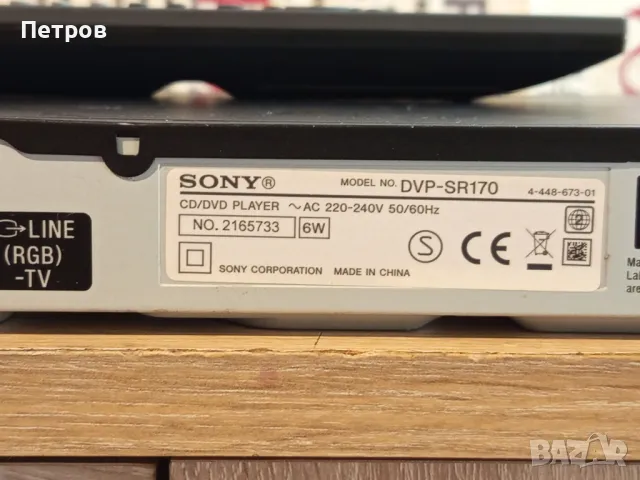 Малък компактен ДВД-плейър"Sony"DVP-SR170, снимка 6 - Плейъри, домашно кино, прожектори - 48661354