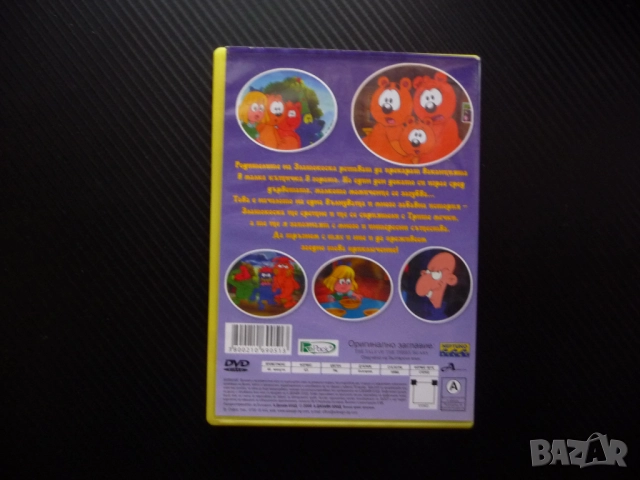 Приказка за трите мечки DVD филм ваканция в гората приключения горски животни мечета забавно детско , снимка 3 - Анимации - 52476902