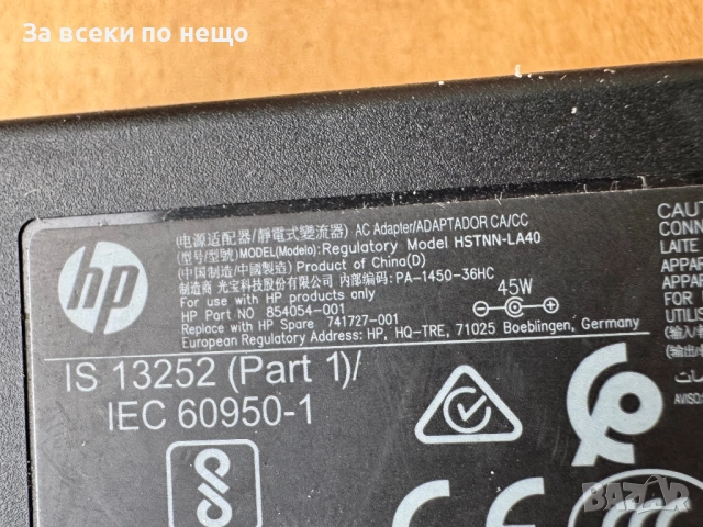 Оригинално зарядно за лаптоп HP 19.5V 2.31A Синя букса , зарядно hp, снимка 3 - Кабели и адаптери - 51474259