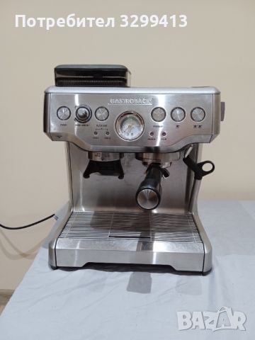 Кафе машина GASTROBACK 42612