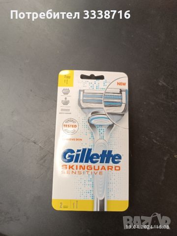 самобръсначка Gillette skinguard sensitive 