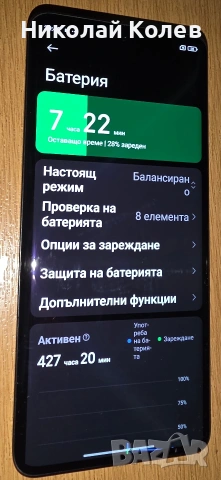 Xiaomi Redmi Note13 Pro+/5G/12/512GB Като Нов , снимка 2 - Xiaomi - 53433907