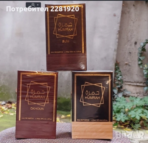 Парфюми за него и нея, снимка 9 - Унисекс парфюми - 53642489