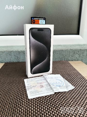 НОВ!!! 24М ГАР/ *ЛИЗИНГ* /  iPhone 15 Pro Max Black Titanium/ Айфон, снимка 1 - Apple iPhone - 46086716