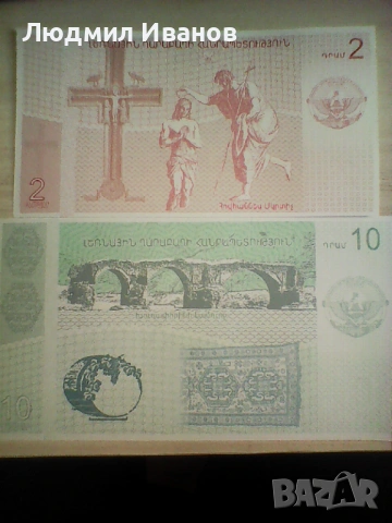 Нагорно Карабах 2 броя сет UNC, снимка 2 - Нумизматика и бонистика - 53743161