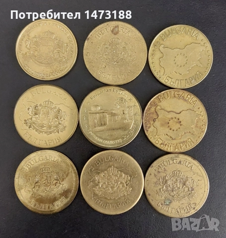 Монети от туристически обекти , снимка 3 - Нумизматика и бонистика - 47312109