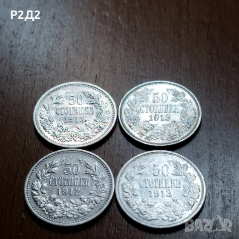 50 стотинки стари сребърни монети , снимка 2 - Нумизматика и бонистика - 53585292
