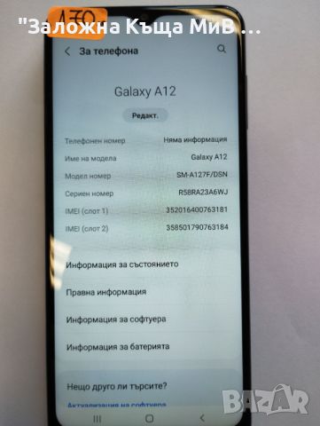 Samsung Galaxy A12, снимка 3 - Samsung - 45355936