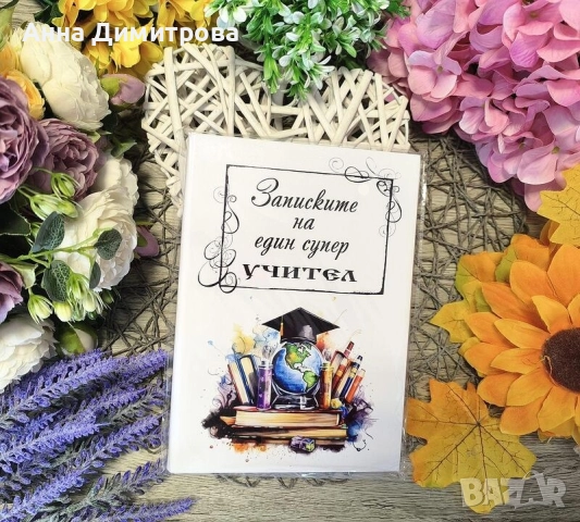 Персонализирани Дневници/Бележници, снимка 14 - Картини - 52393862