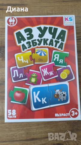 Образователни игри - Аз уча цифрите и азбуката, снимка 2 - Образователни игри - 53613513