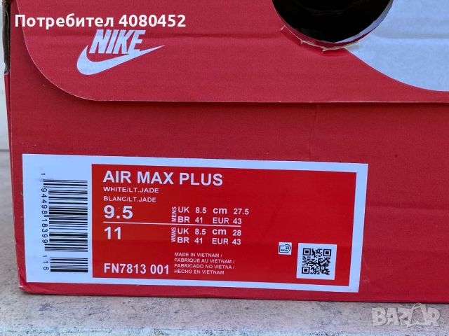 Чисто нови Nike Air Max Plus, снимка 6 - Маратонки - 45604307