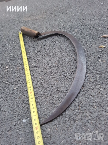 Сърп, снимка 4 - Антикварни и старинни предмети - 52215263