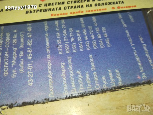 ЦЕЦА И ВЕЛЧО ВЕЛЕВИ-ОРИГИНАЛНА КАСЕТА 2107241726, снимка 13 - Аудио касети - 46650248