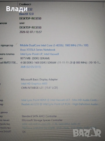 Asus X554 Intel i3 4030U/1TB/8GB/3 часа батерия , снимка 5 - Лаптопи за дома - 53393556