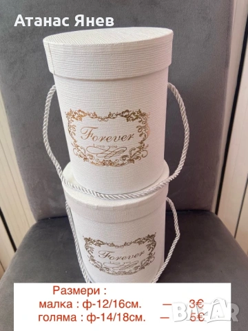 Кутии за декорация / материали за декорация, снимка 11 - Декорация за дома - 53871726