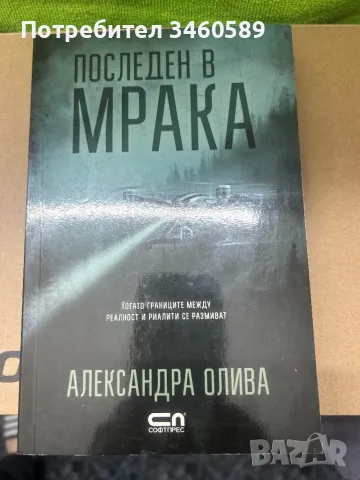 Книги, снимка 4 - Други - 48512446