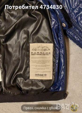Яке " Adidas Porsche Design", снимка 5 - Спортни дрехи, екипи - 53622207