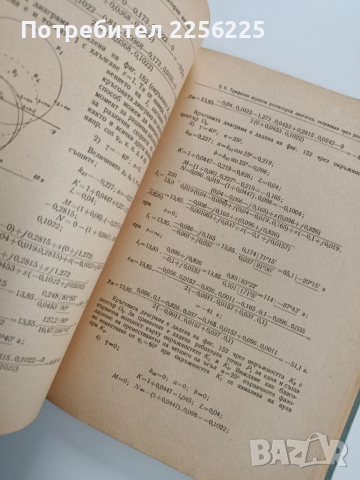 Електрически машини ( Книга 4 ), снимка 3 - Специализирана литература - 53563294