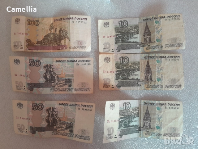 Руски стари банкноти