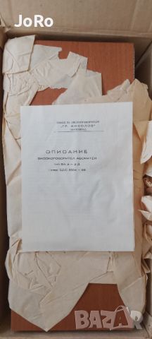 Два броя високоговорители на завода, "Гр. Николов" Благоевград , снимка 1 - Тонколони - 46719739