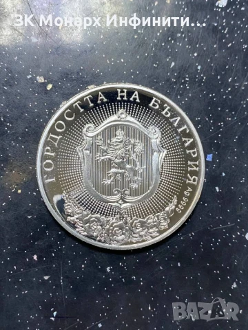 Сребърна монета , снимка 4 - Нумизматика и бонистика - 51379509