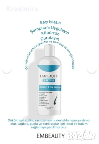 Embeauty Шампоан с колаген и кератин против косопад – 9 активни съставки, 400 ml, снимка 4 - Продукти за коса - 53678481