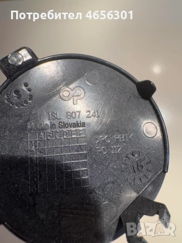 Капачка предна броня куката теглене Сеат Мии Seat Mii само за 50лв. 1sl807241, снимка 3 - Части - 52491194