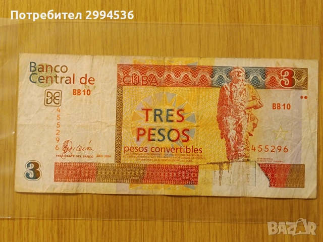 Банкноти от 3 кубински конвертируеми песо (CUC), емисия 2006 г. 