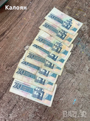 Банкноти от 20 лв - 8 броя , снимка 2 - Нумизматика и бонистика - 50895930