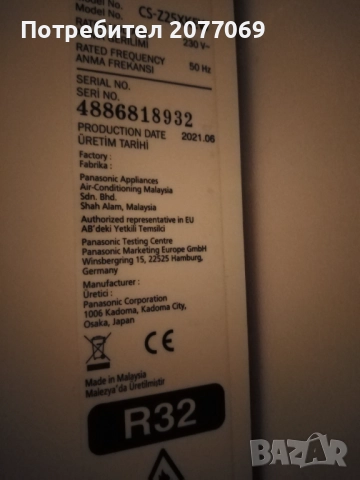 Инверторен климатик Panasonic CS-Z25ZKEW/CU-Z25ZKE ETHEREA, 9000 BTU, Клас А+++, снимка 3 - Климатици - 52891855