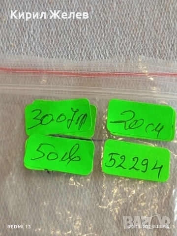 УНИКАЛНА ДАМСКА ГРИВНА БАЛТИЙСКИ КЕХЛИБАР МНОГО КРАСИВА 52294, снимка 10 - Гривни - 52501192