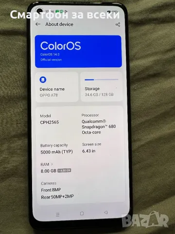 Смартфон OPPO a78 - мостра, снимка 2 - Други - 48989099