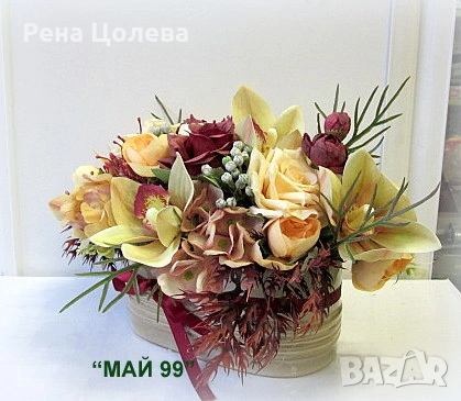 Аранжировка за маса, снимка 2 - Изкуствени цветя - 53537877