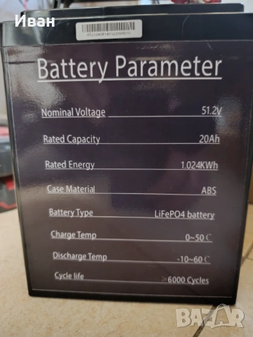 Ремонт на LIFEPO4 акумулатори, снимка 9 - Други - 54297987