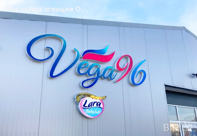 Изработка на светещи обемни букви и светещи реклами , снимка 14 - Други услуги - 52153971