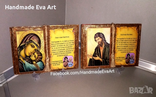 Книга- икона със Св. Йоан Кръстител+ личен поздрав, снимка 8 - Икони - 52877020