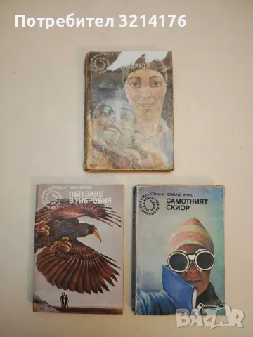 Ветровете на времето - Чад Оливър, снимка 5 - Художествена литература - 49870524