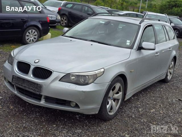 Bmw 530d 218k 2005г. Перфектна работа на двигател и скоростна кутия, кожен салон, голяма навигация, , снимка 1 - Части - 46034087