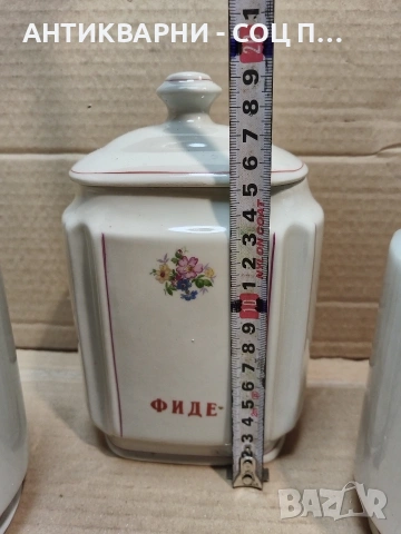 Комплект Стар Соц Български Порцеланов Сервиз За Подправки. / НОМЕР 1773., снимка 12 - Антикварни и старинни предмети - 54001934