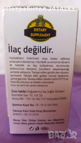 Doğa Derma Gevitamax 30 капсули хранителна добавка за бременни, снимка 3 - Хранителни добавки - 45795790