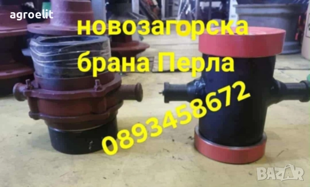  Лагерно тяло за дискова брана Перла Нова загора 