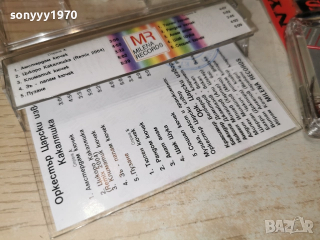 ОРКЕСТЪР ЦАРСКИ ИЗВОР КАКАЛЯШКА-ОРИГИНАЛ 2712251938, снимка 7 - Аудио касети - 52914883