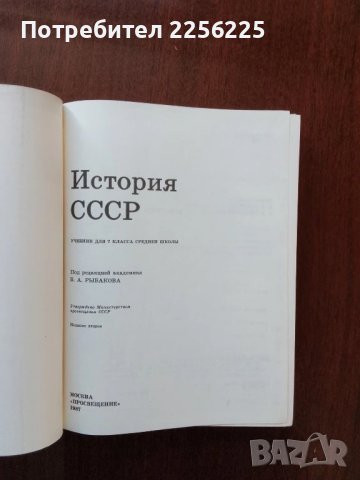 История СССР, снимка 10 - Художествена литература - 50453540