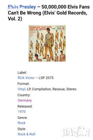 На почитателите на Елвис Пресли предлагам една плоча от 1970г в страхотно състояние: Elvis Presley ‎, снимка 3 - Грамофонни плочи - 52644538
