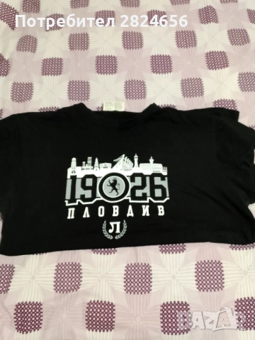 Фен Тениска на Локомотив Пловдив 