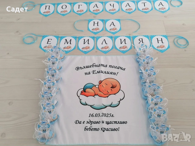 Платно / кърпа / месал за погача ( сладка пита/питка), снимка 14 - Други - 53786792