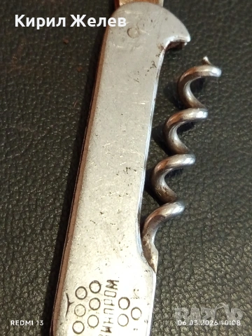 Старо джобно ножче от соца за части, ремонт КОЛЕКЦИЯ ДЕКОРАЦИЯ 25515, снимка 7 - Други ценни предмети - 53731281